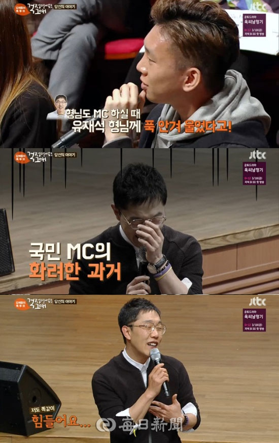 사진. JTBC 김제동의 톡투유-걱정말아요 그대 캡처