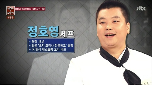 사진. JTBC 냉장고를 부탁해 캡처