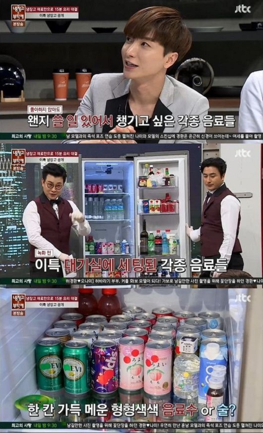 사진. JTBC 냉장고를 부탁해 제공