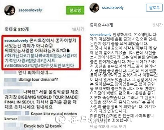 사진. 유소영 인스타그램