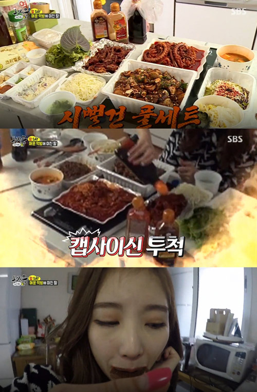 사진. SBS 방송 캡쳐