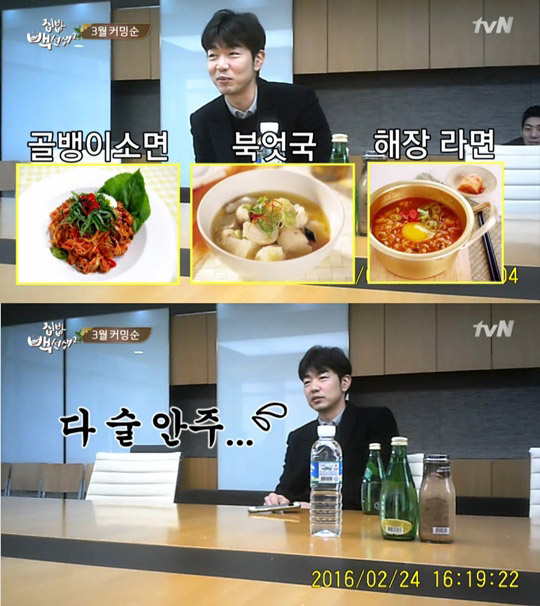 사진. tvN 방송 캡쳐