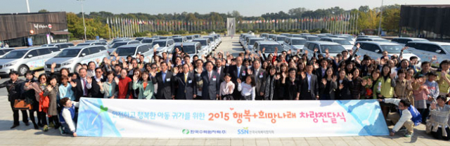 한수원은 지난해 아동들이 안전하게 귀가할 수 있도록 승합차 50대를 전달했다.