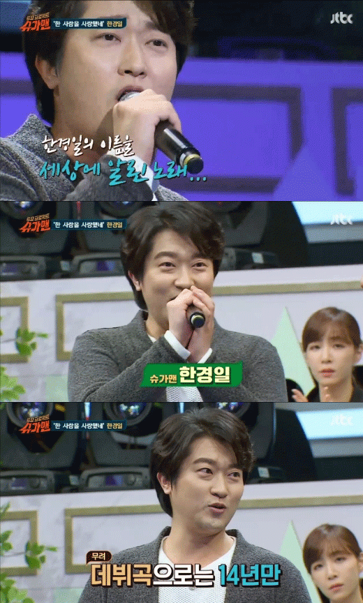 사진. Jtbc 방송 캡쳐