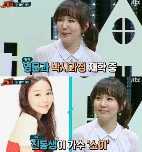 사진. JTBC 슈가맨 캡처