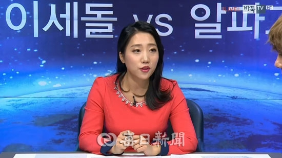 사진. 바둑TV 생중계 캡처