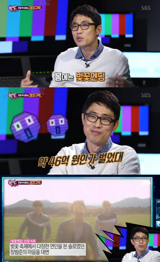 사진. SBS 방송 캡쳐