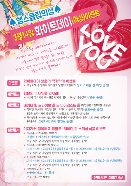 여성들을 위한 특별이벤트인 