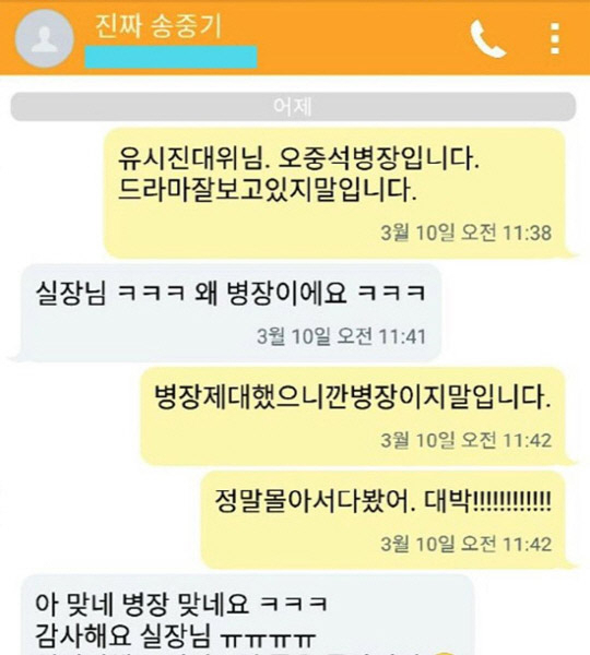 사진. 오중석 인스타그램