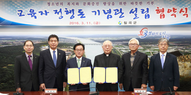 백선기 칠곡군수와 교육자 정행돈 선생 후손 대표인 정은규(오른쪽에서 세 번째) 몬시뇰이 