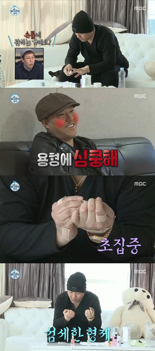 사진. MBC 방송 캡쳐