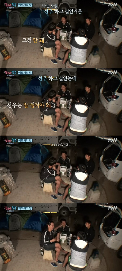 사진. tvN 방송 캡쳐