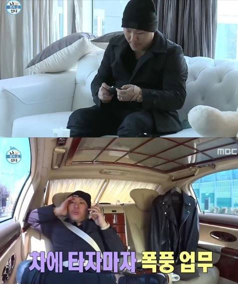 사진. MBC 방송 캡쳐