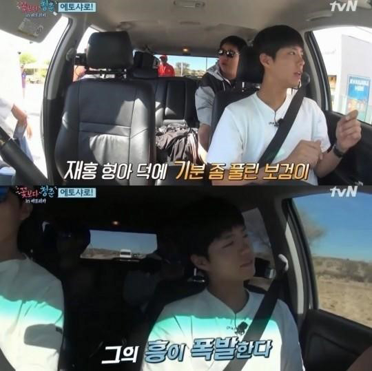 사진. tvN 방송 캡쳐
