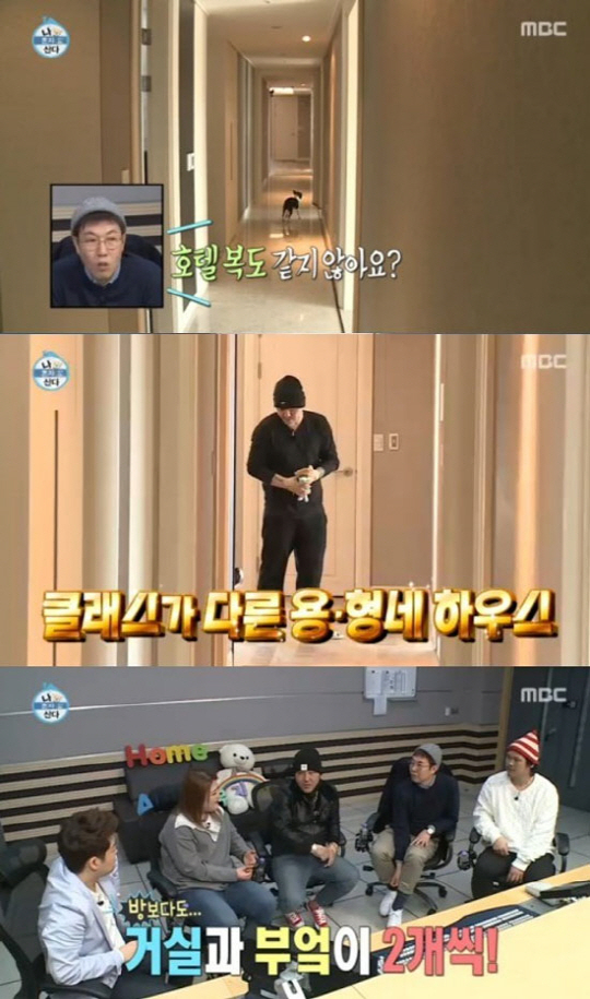 사진. MBC 나 혼자 산다 캡처
