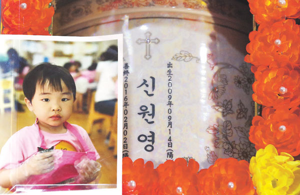계모에게 학대받다 숨진 신원영군의 유골함이 13일 오후 경기도 평택시 청북면 평택시립추모관에 안치되어 있다. 2016.3.13/연합뉴스