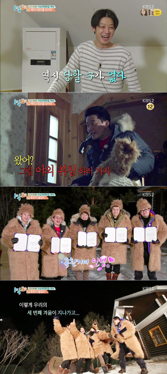 사진. KBS 1박2일 캡처