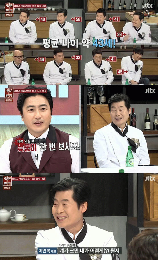 사진. Jtbc 방송 캡쳐