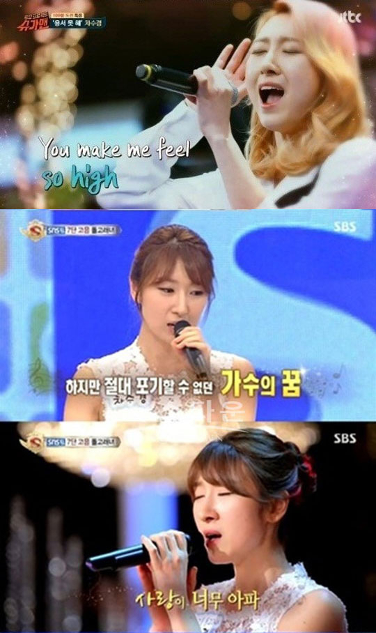 사진. JTBC 슈가맨/SBS 스타킹 캡처