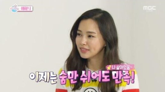 사진. MBC 섹션TV 연예통신 캡처
