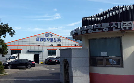 세영정보통신 전경.