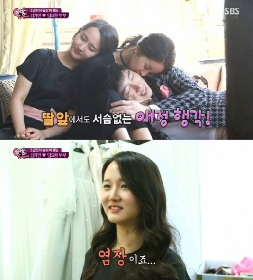 사진. 임요환 김가연 부부가 웨딩화보를 진행했다. SBS 방송 캡쳐