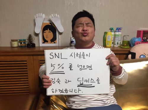 사진. 윤정수가 파격적인 시청률 공약을 걸었다. SNL 페이스북 출처