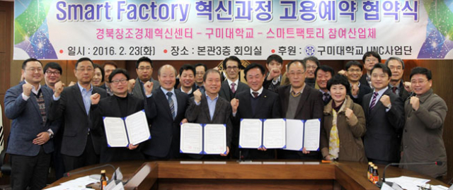 구미대학교의 