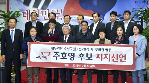 새누리당 수성을 전
