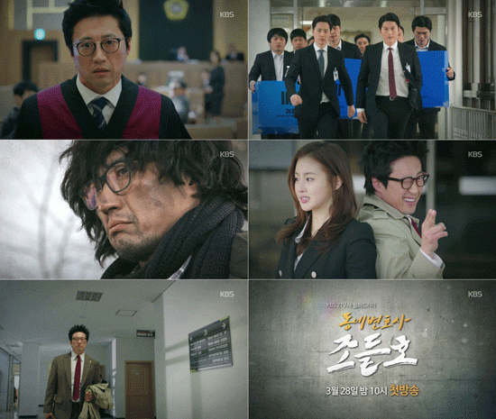 사진. KBS 2TV 새 월화드라마 