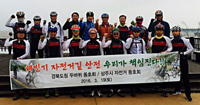 19일 경북도와 상주시 공무원 자전거 동호회원 30명은 새재자전거길 54㎞ 자전거 도로 안전점검에 나섰다. 경북도 제공