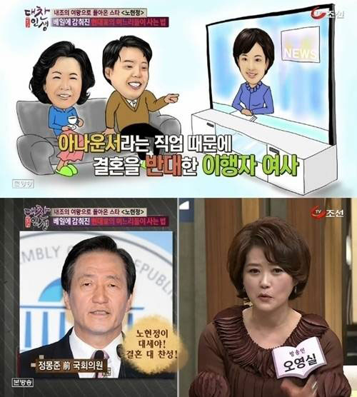 사진. TV조선 대찬인생 캡처