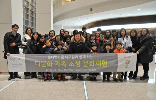 롯데백화점 대구점은 대구YMCA와 연계해 불우이웃은 물론 지역의 다문화가정까지 돌보는 등 사회공헌 활동에 앞장서고 있다. 롯데백화점 제공