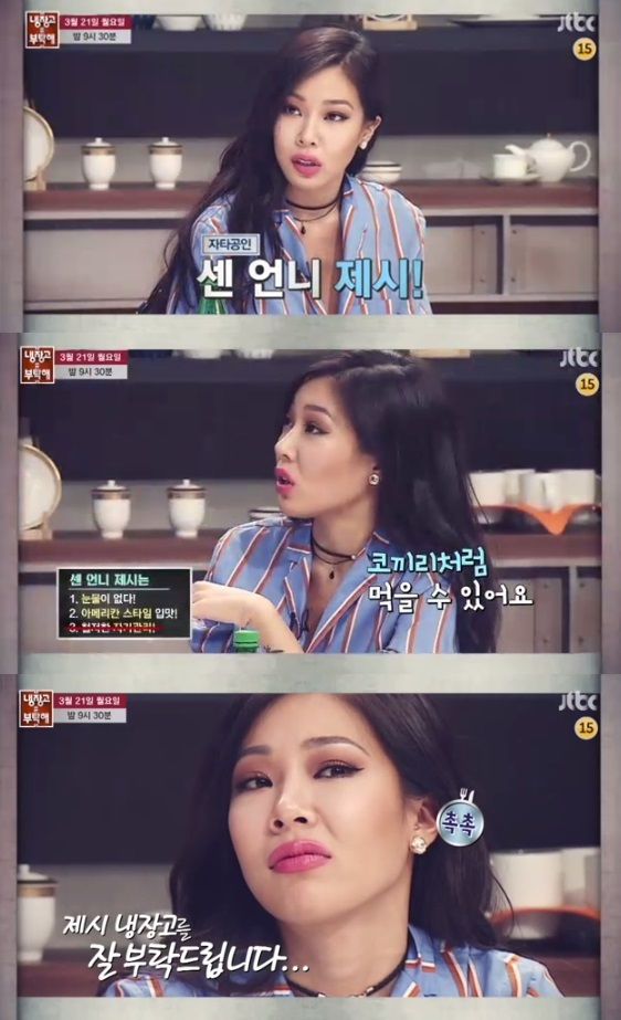 사진. JTBC 냉장고를 부탁해 캡처
