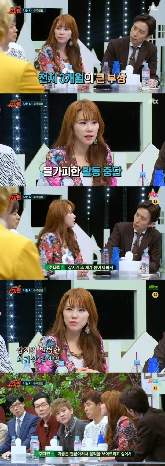 사진. JTBC 슈가맨 캡처