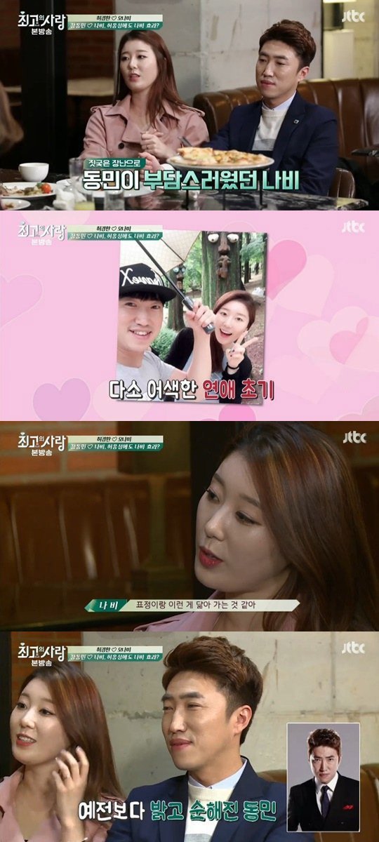 사진. 나비가 장동민이 자신을 만나 많이 변했다고 말했다. Jtbc 방송 캡쳐.