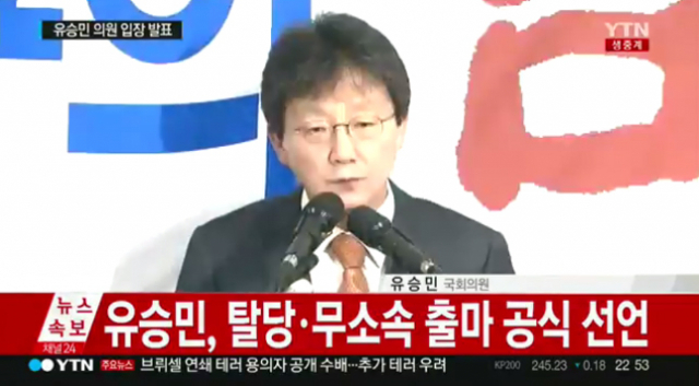 사진 YTN 캡쳐
