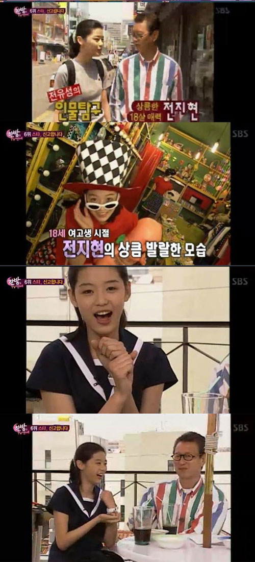 사진. SBS 한밤의 TV연예 캡처