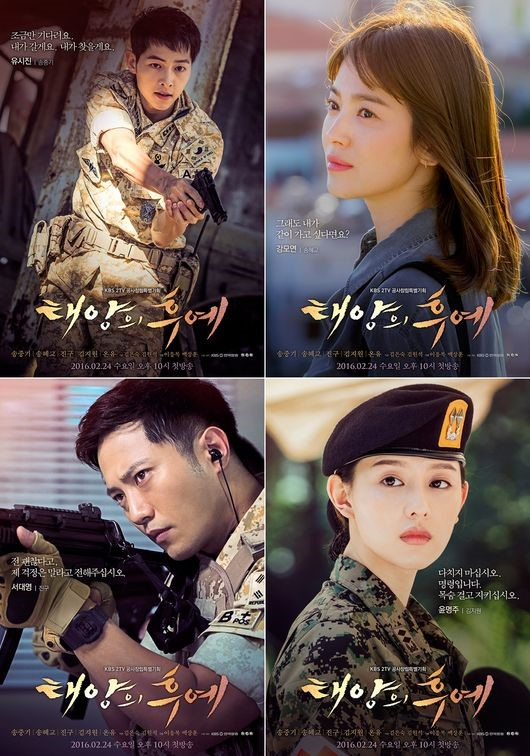 사진. KBS 태양의 후예 제공(송중기-송혜교-진구-김지원 개인 드라마 포스터)