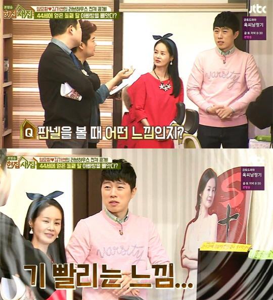 사진. JTBC 헌집줄게 새집다오(헌집새집) 캡처