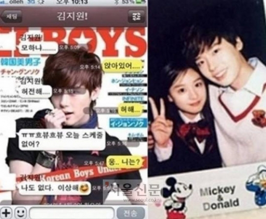 사진. 이종석 SNS 캡처