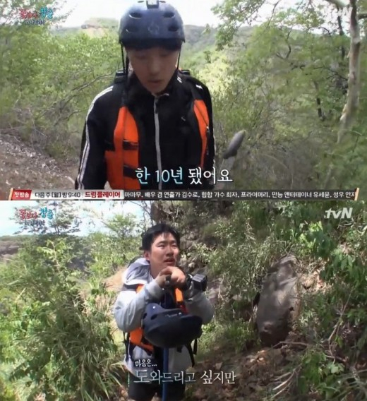 사진. tvN 꽃보다 청춘 아프리카 캡처