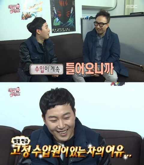 사진. MBC 무한도전 캡처