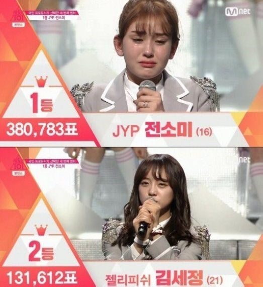 사진. Mnet 프로듀스 101 캡처