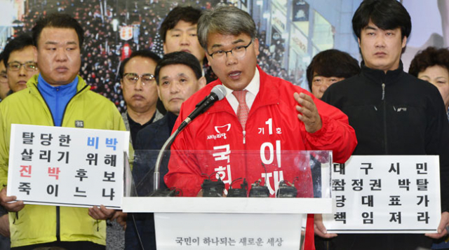 새누리당 최고위원회가 공천 의결을 보류해 총선 출마가 무산된 이재만 전 동구청장이 27일 오전 새누리당 대구시당에서 기자회견을 열고 자신의 입장을 밝히고 있다.성일권 기자 sungig@msnet.co.kr
