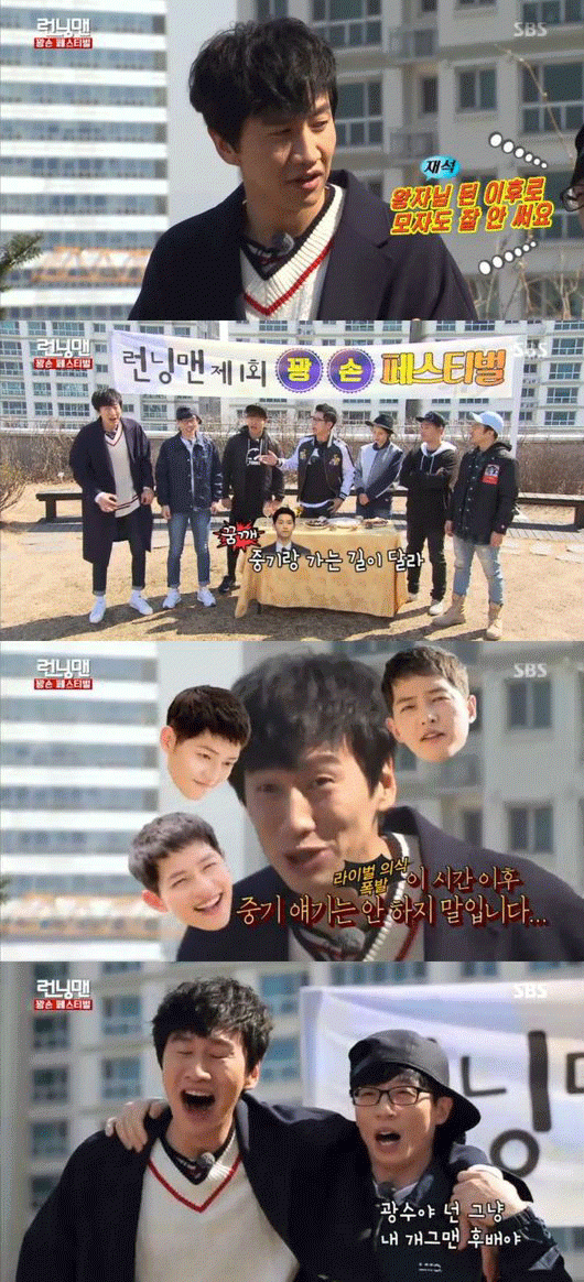 사진. 배우 이광수가 송중기 언급에 버럭했다. SBS 방송 캡쳐.