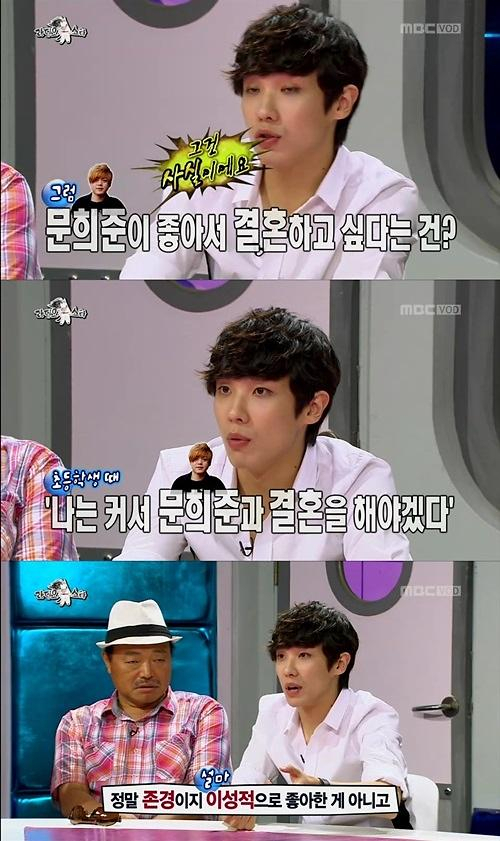 사진. MBC 라디오스타 캡처