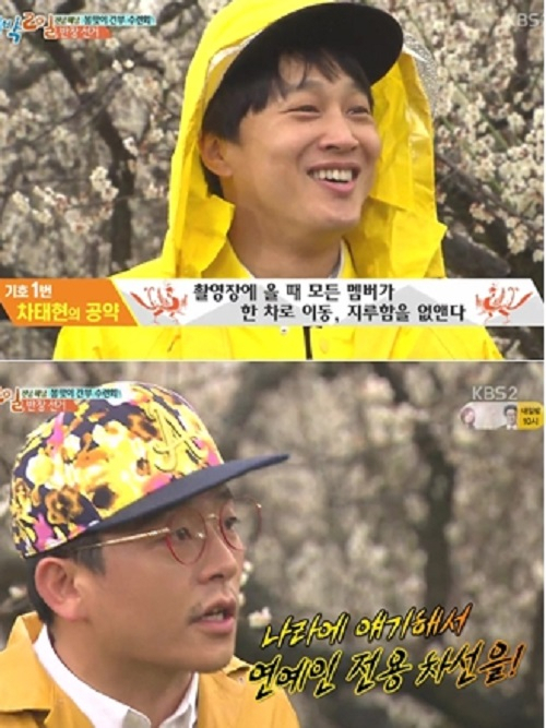 사진 = KBS 2TV 