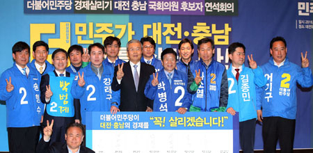 더불어민주당 김종인 비상대책위 대표 등이 이날 오전 대전 유성문화원에서 열린 더불어민주당 경제살리기 대전