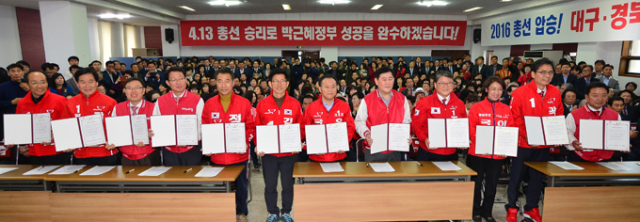 20대 총선을 보름 앞둔 29일 오후 새누리당 대구시당에서 